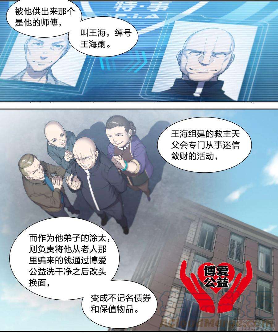 天启预报24 环保套餐