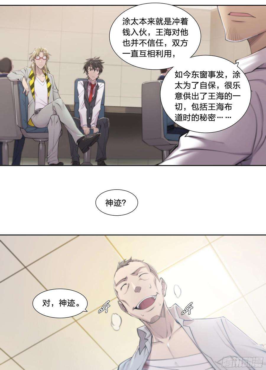 天启预报24 环保套餐