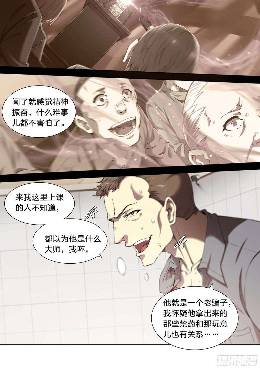 天启预报24 环保套餐