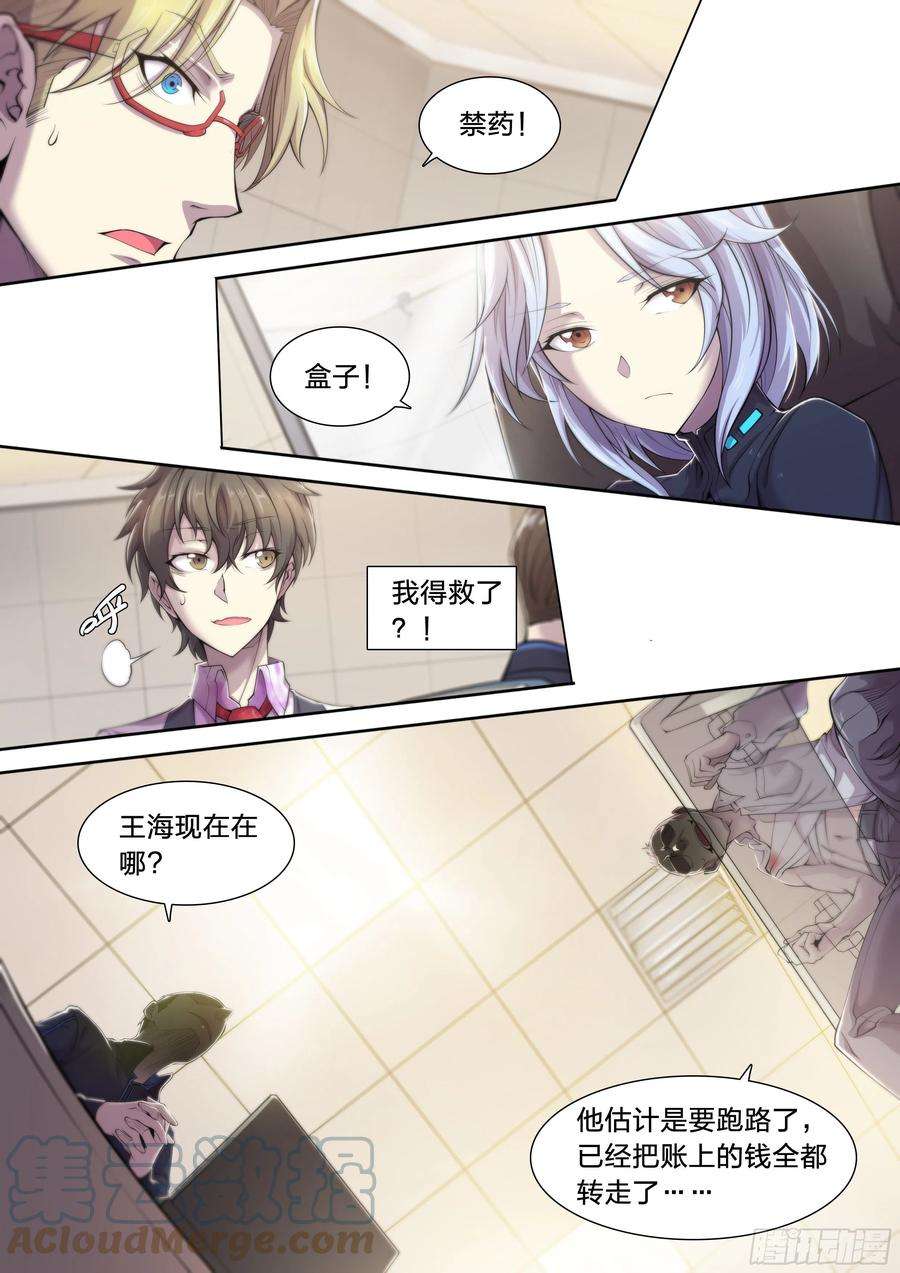 天启预报24 环保套餐