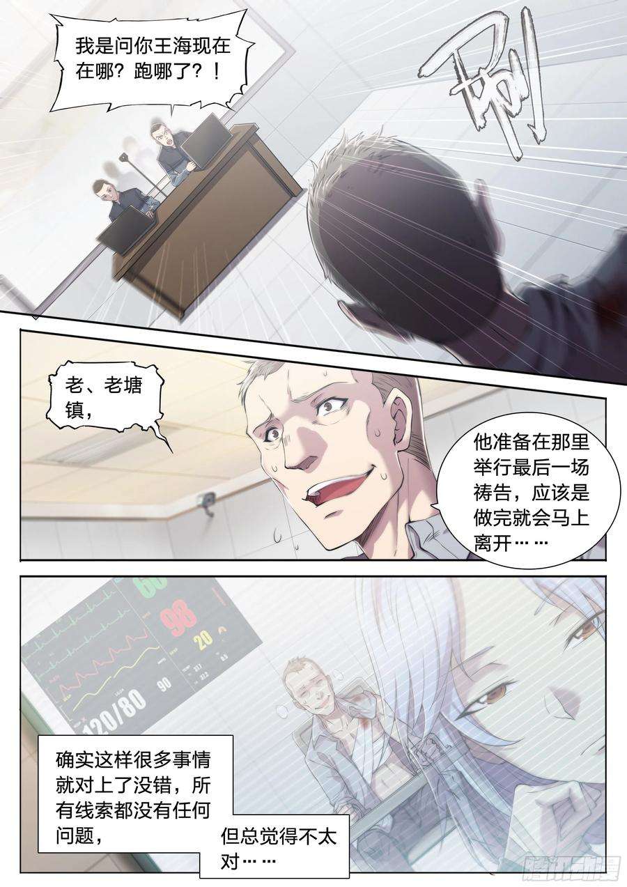 天启预报24 环保套餐