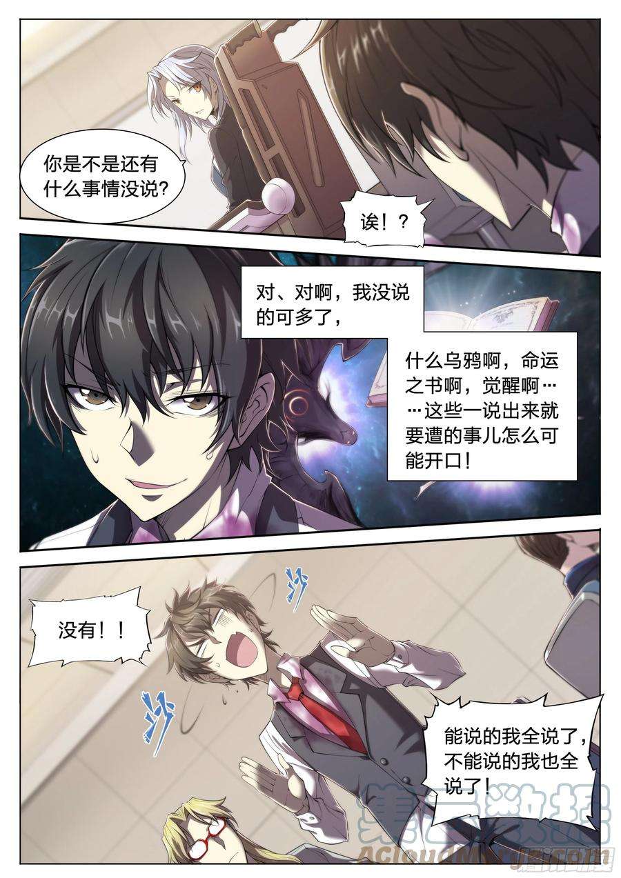 天启预报24 环保套餐