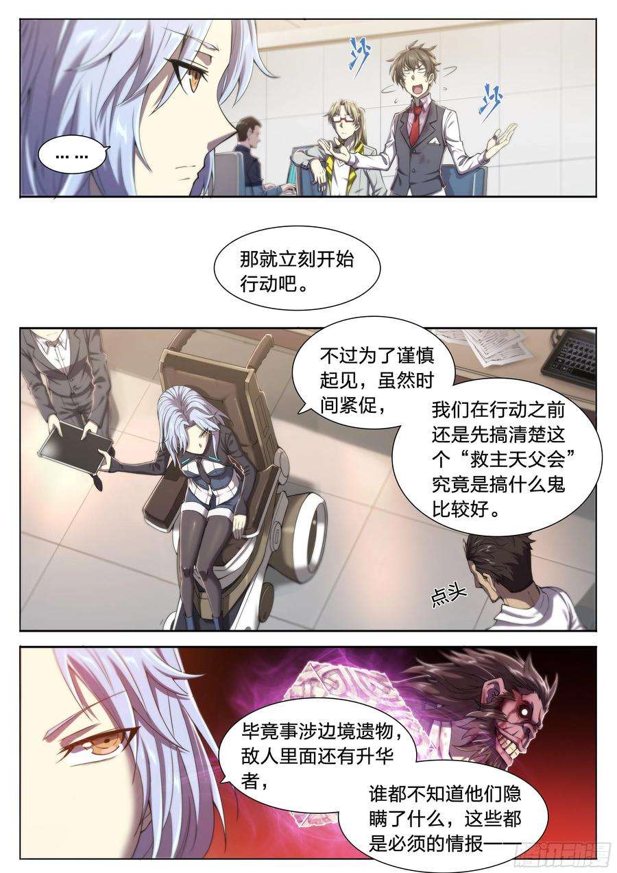 天启预报24 环保套餐