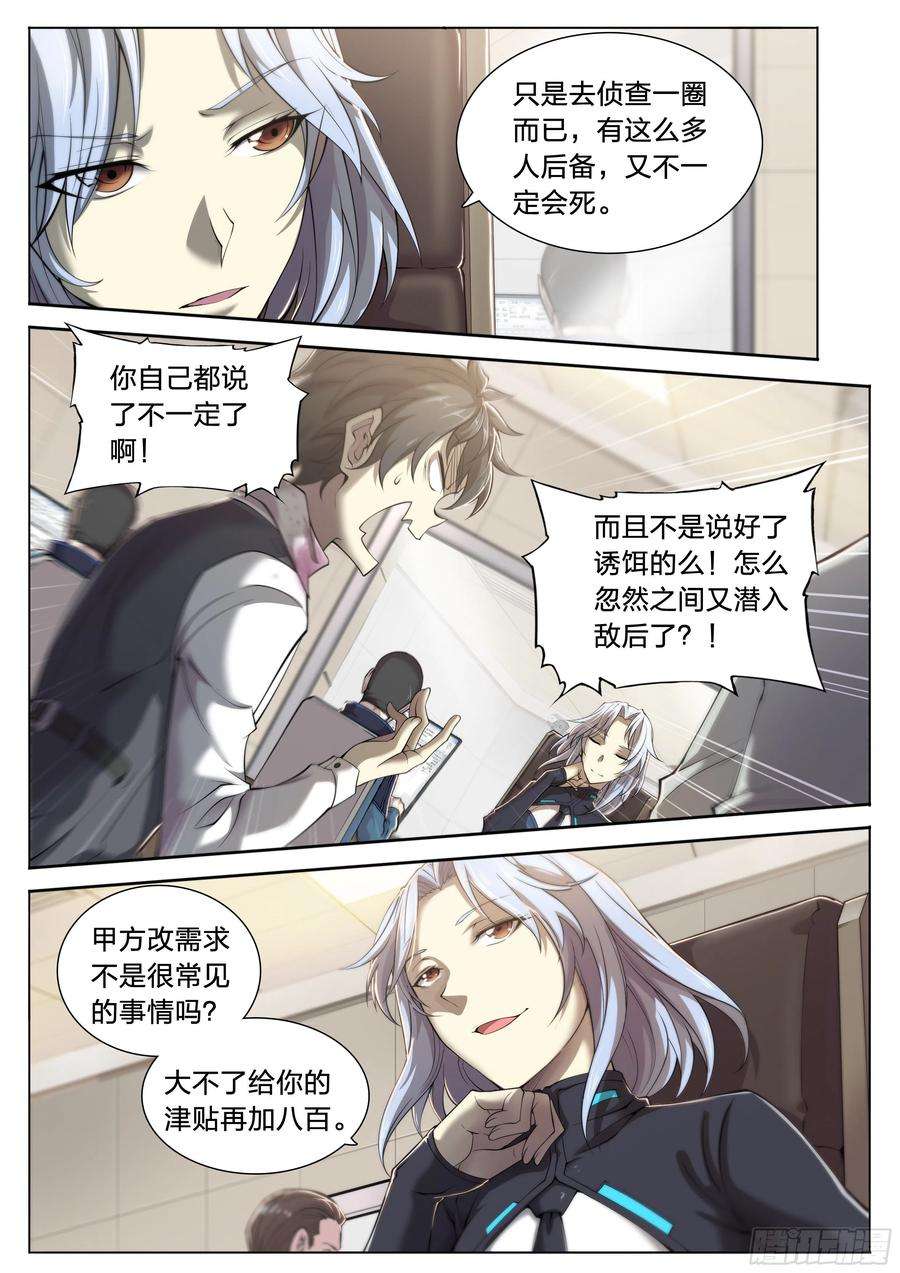 天启预报24 环保套餐