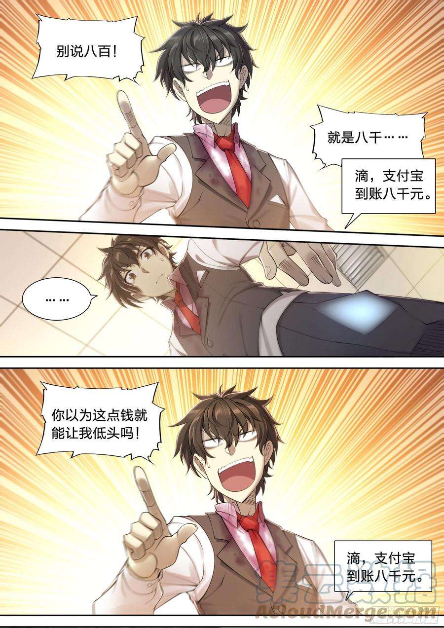 天启预报24 环保套餐