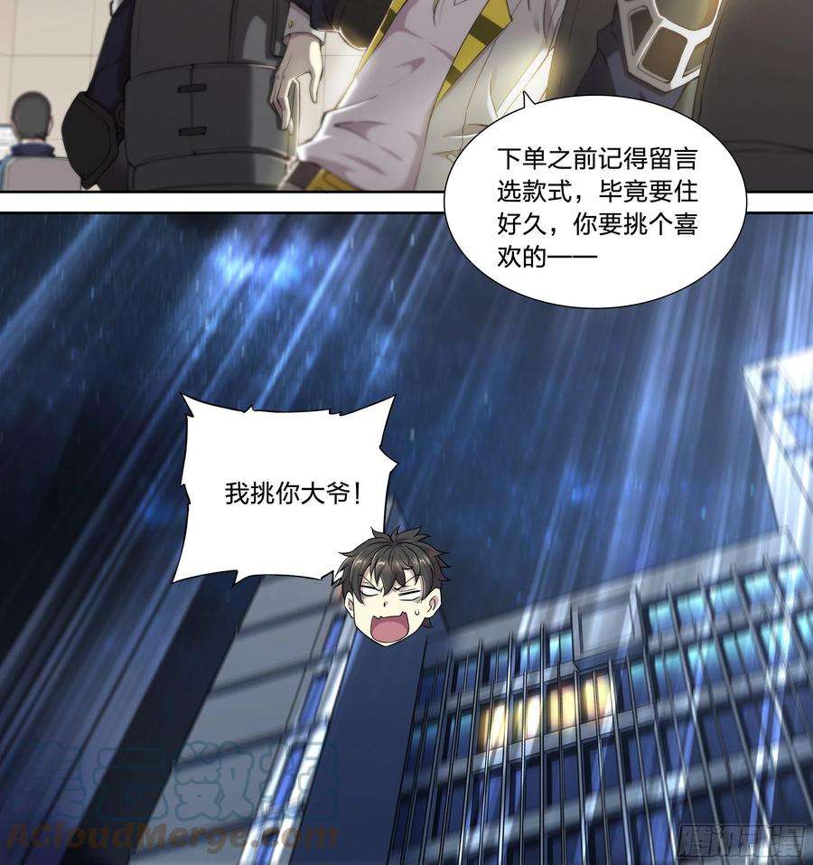 天启预报24 环保套餐