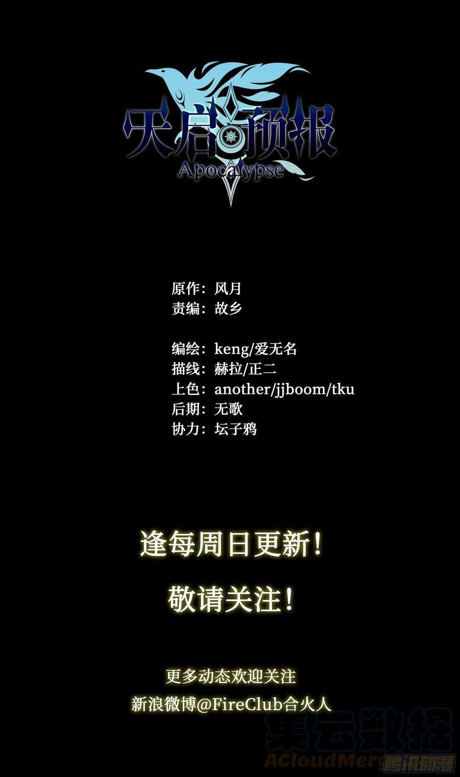 天启预报24 环保套餐