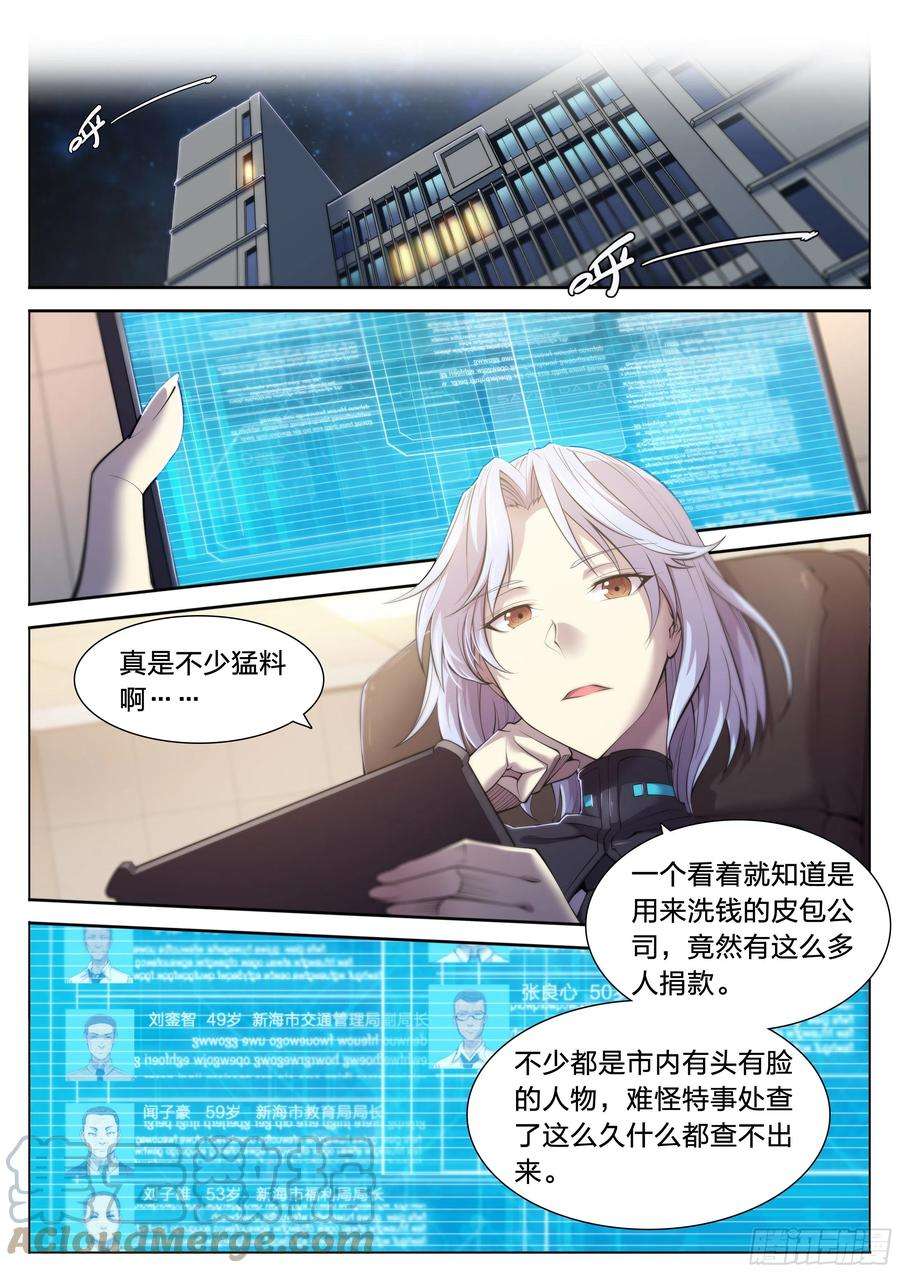 天启预报24 环保套餐