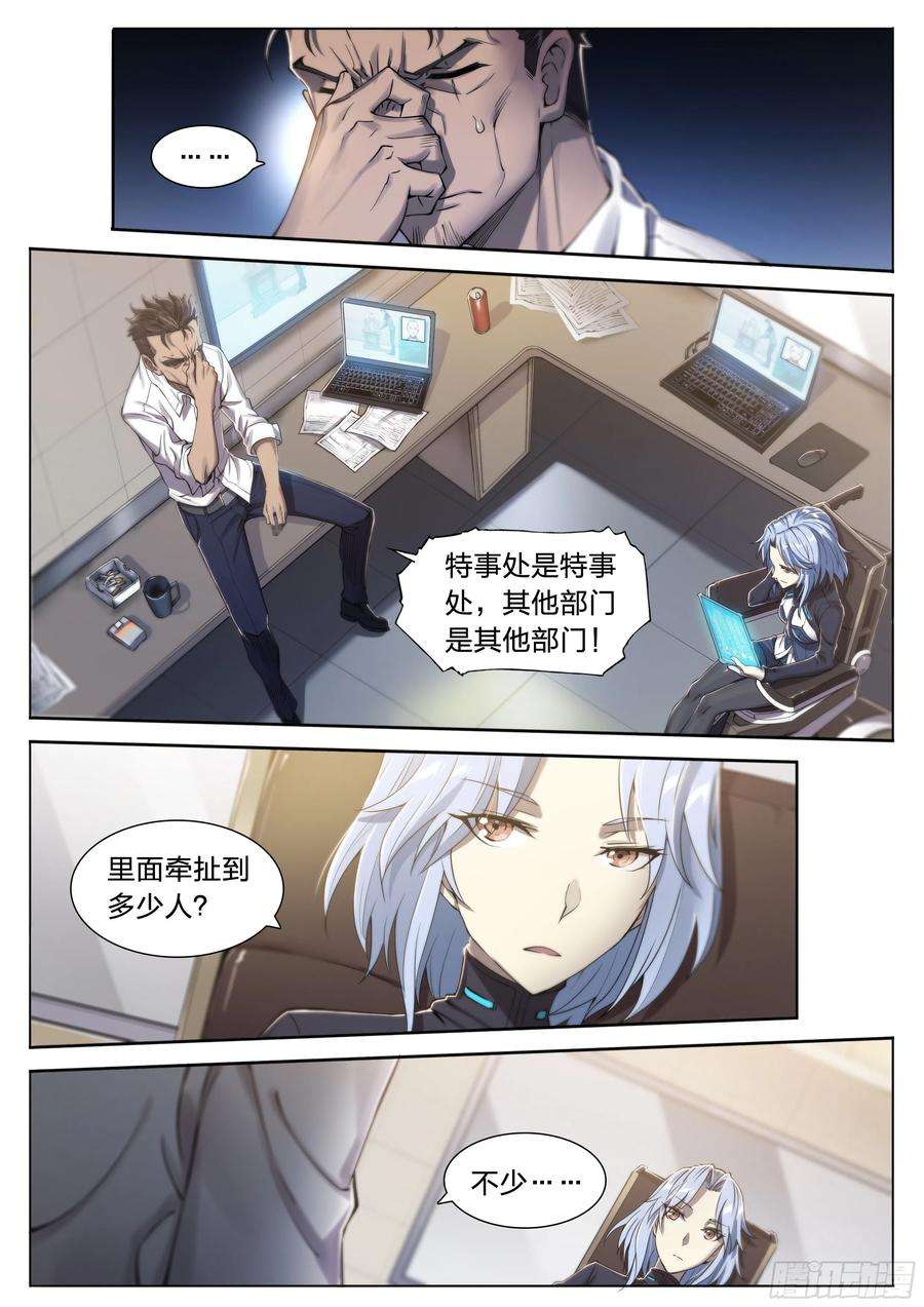 天启预报24 环保套餐