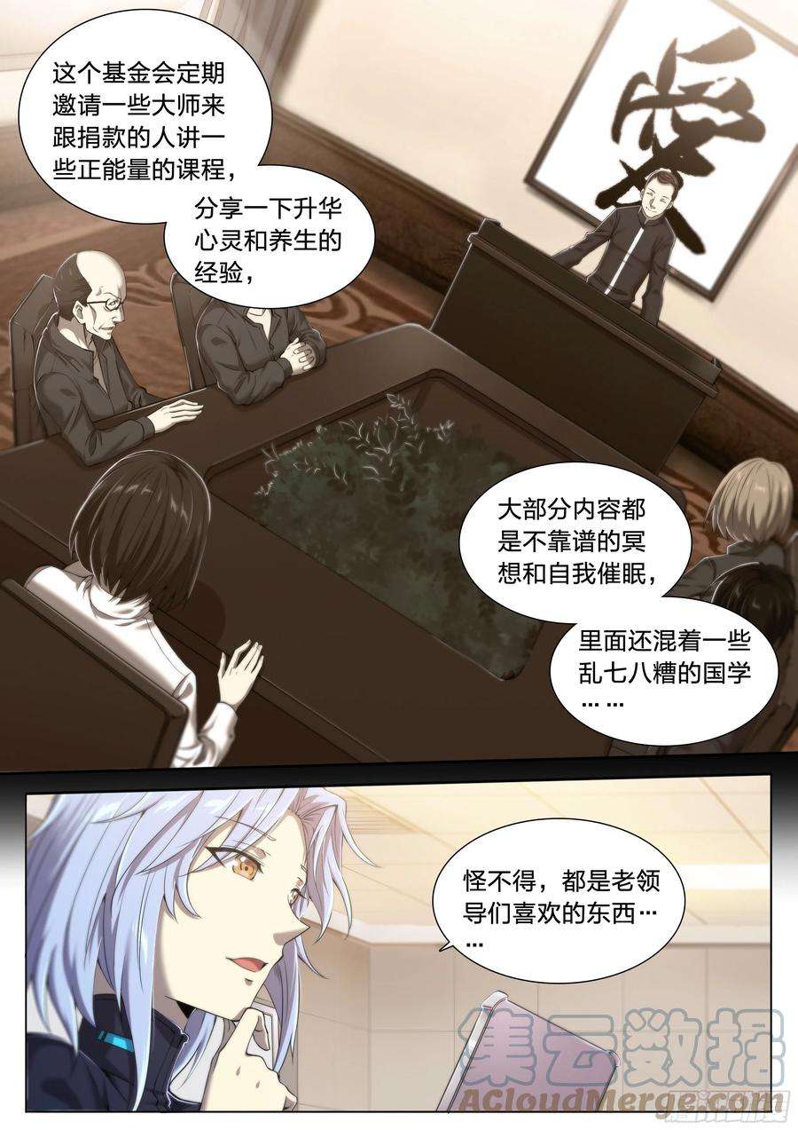 天启预报24 环保套餐