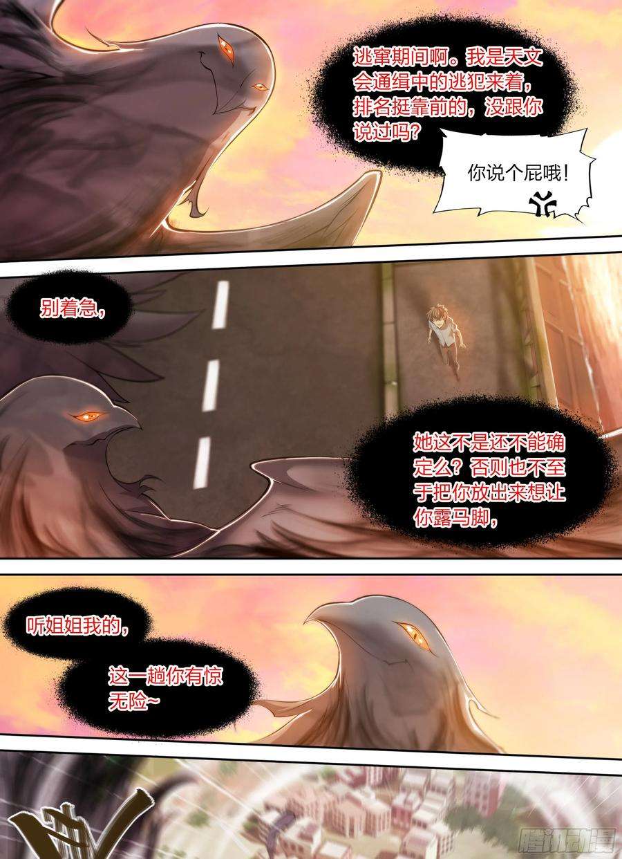 天启预报25 管饭！