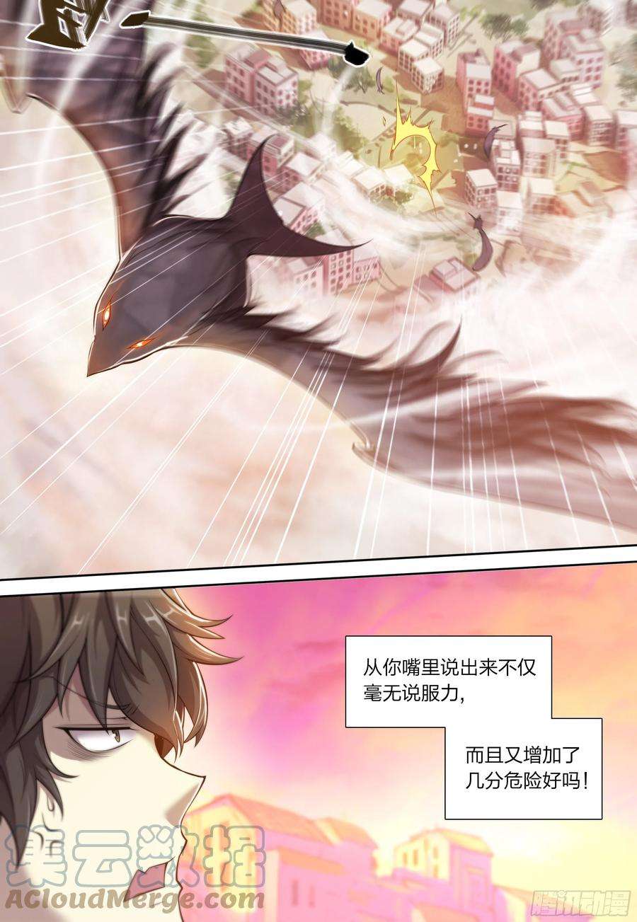 天启预报25 管饭！