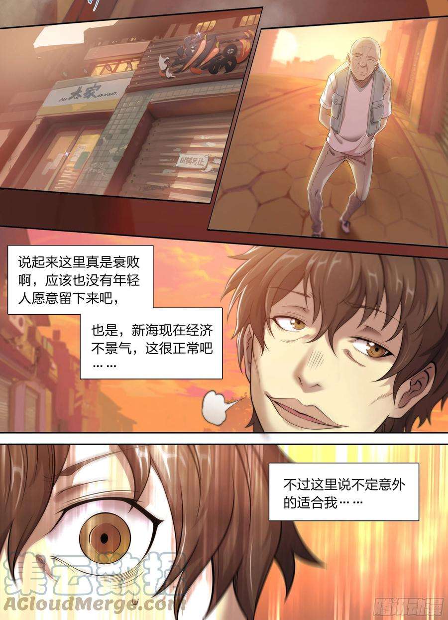 天启预报25 管饭！