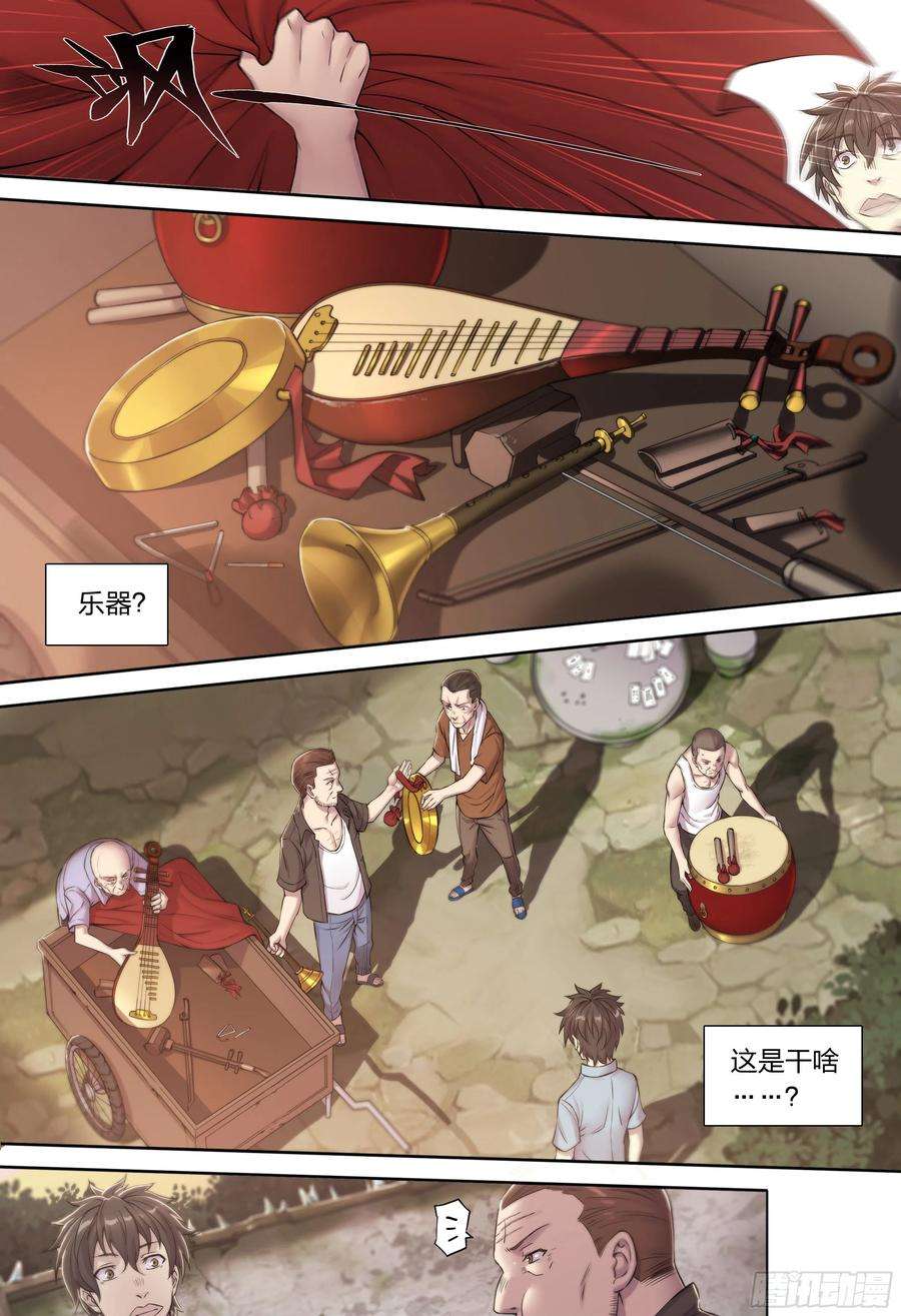 天启预报25 管饭！