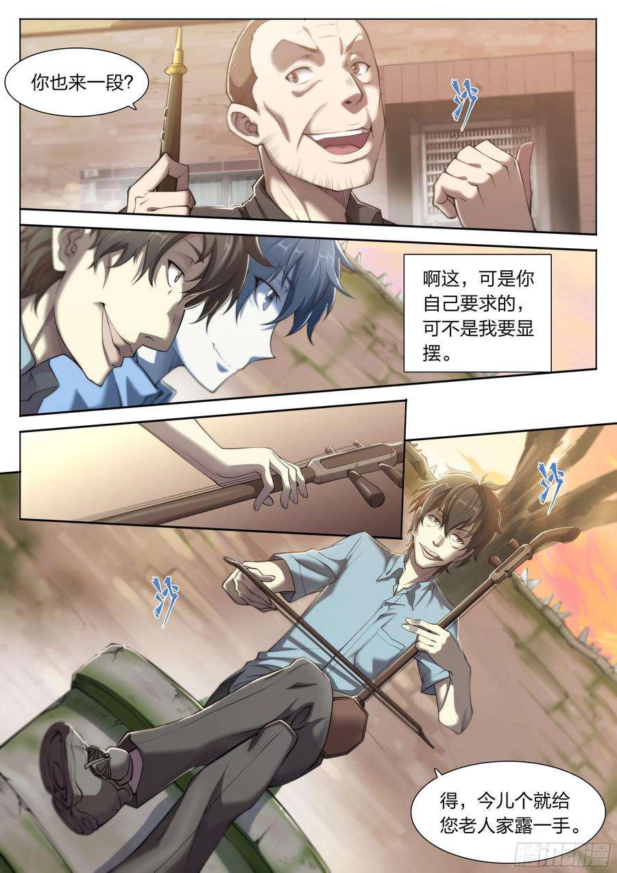 天启预报25 管饭！