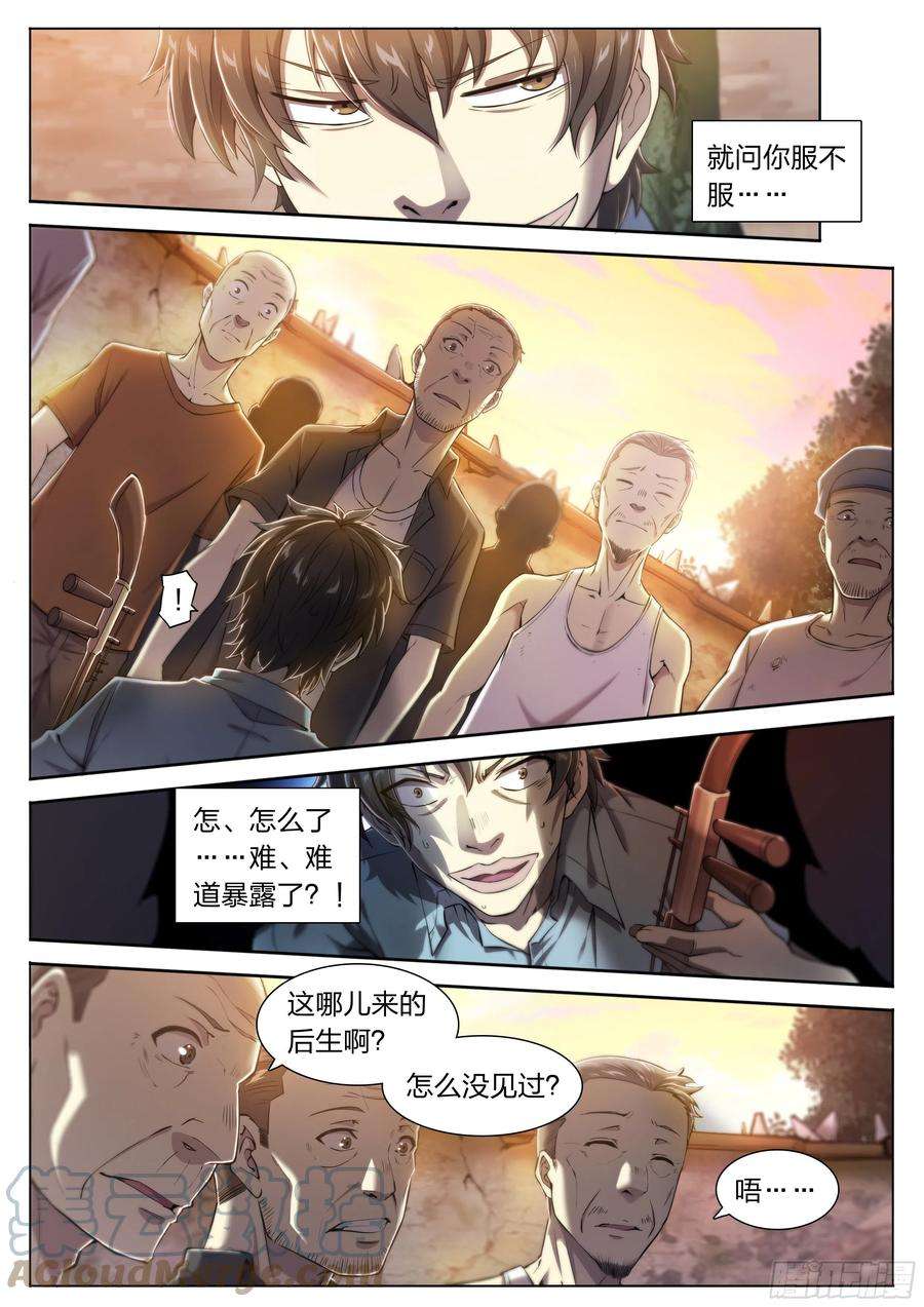 天启预报25 管饭！