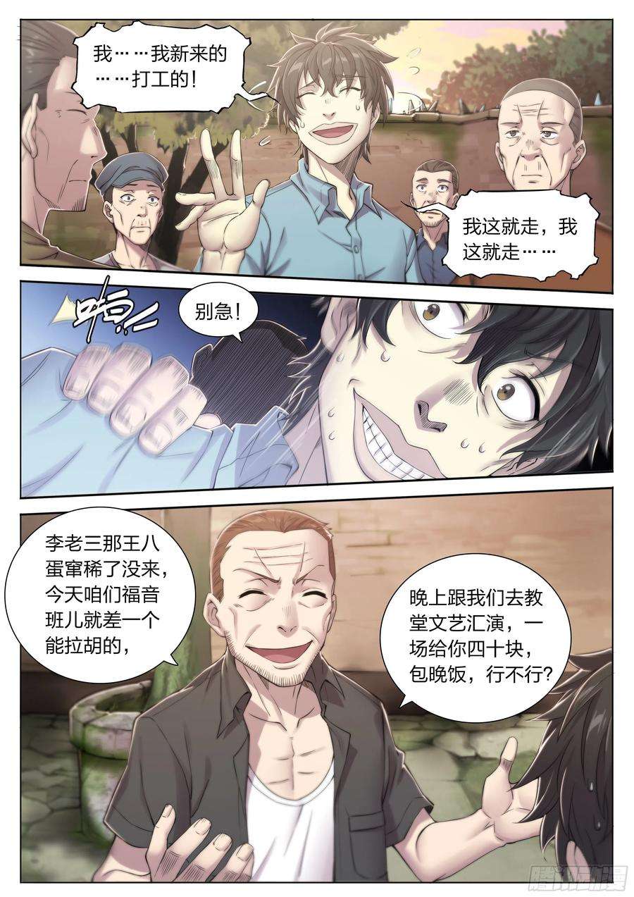 天启预报25 管饭！