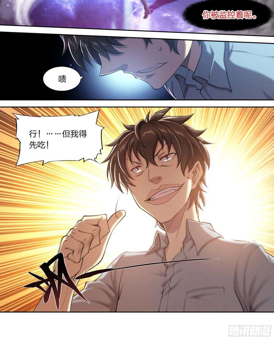 天启预报25 管饭！