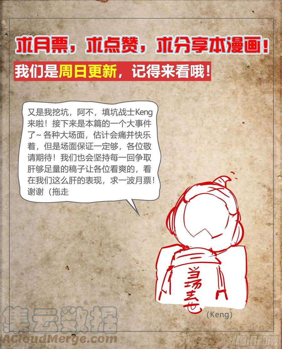 天启预报25 管饭！