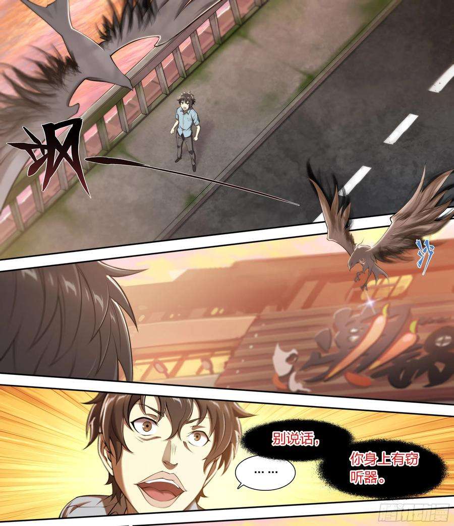 天启预报25 管饭！