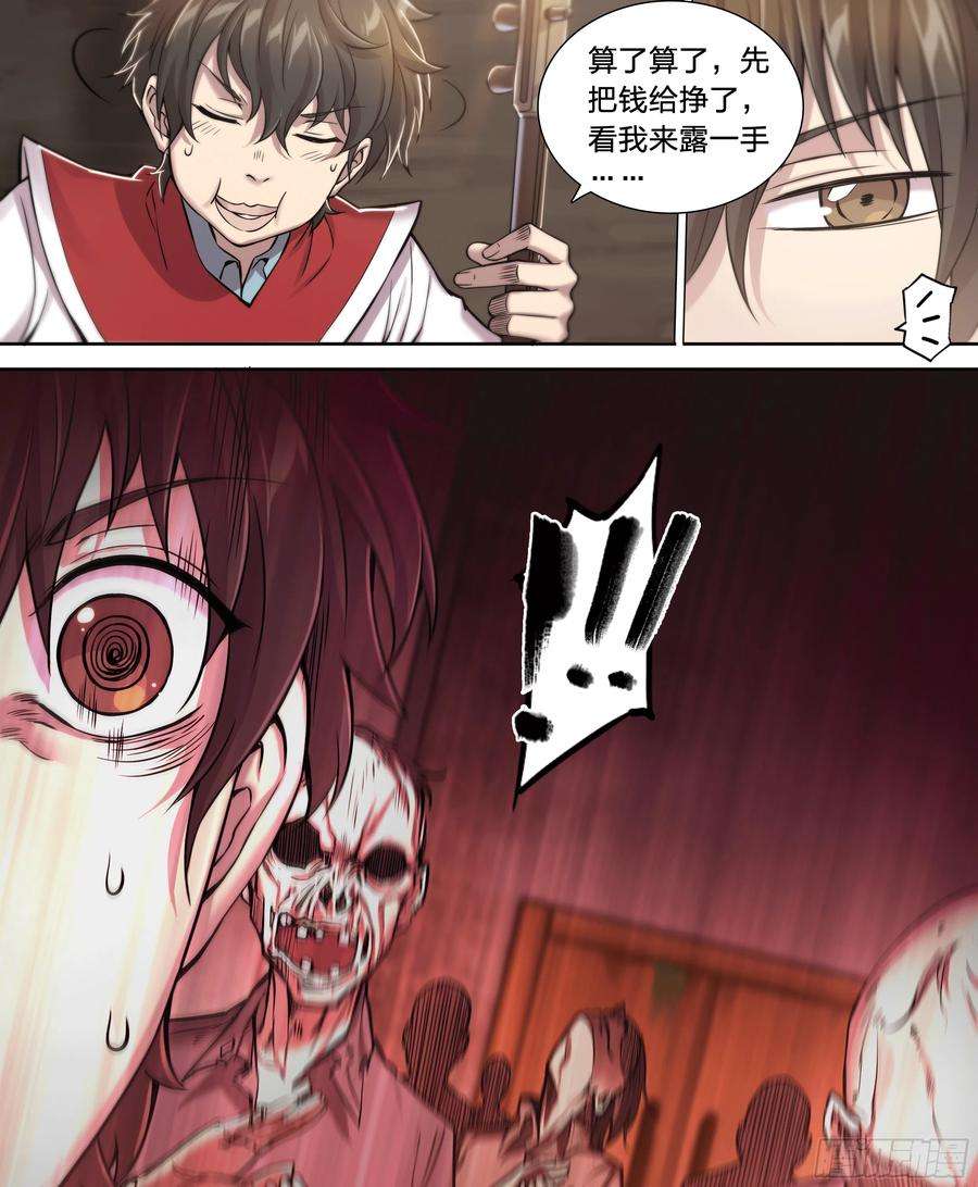 天启预报26 Closed-5