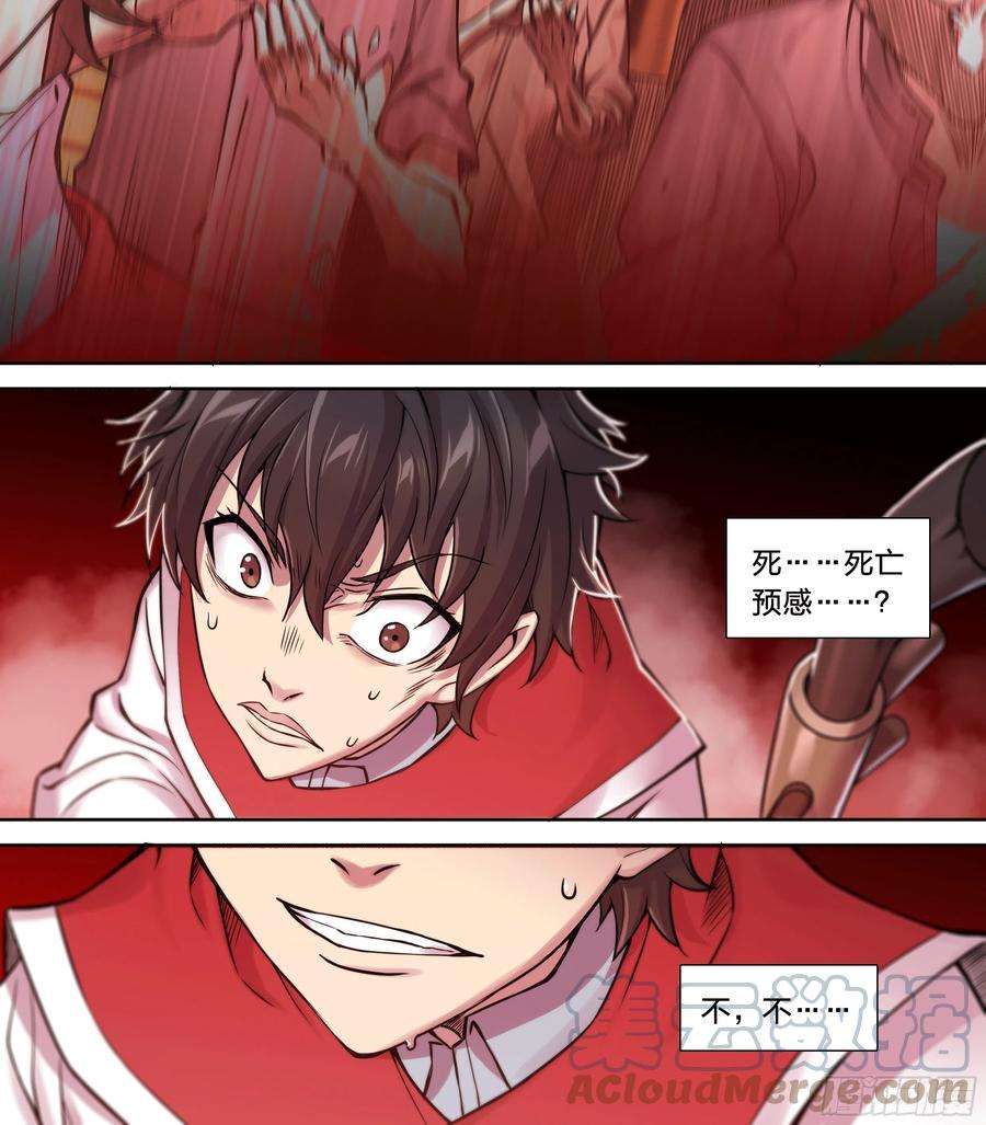 天启预报26 Closed-5