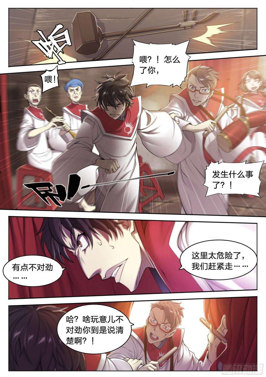 天启预报26 Closed-5