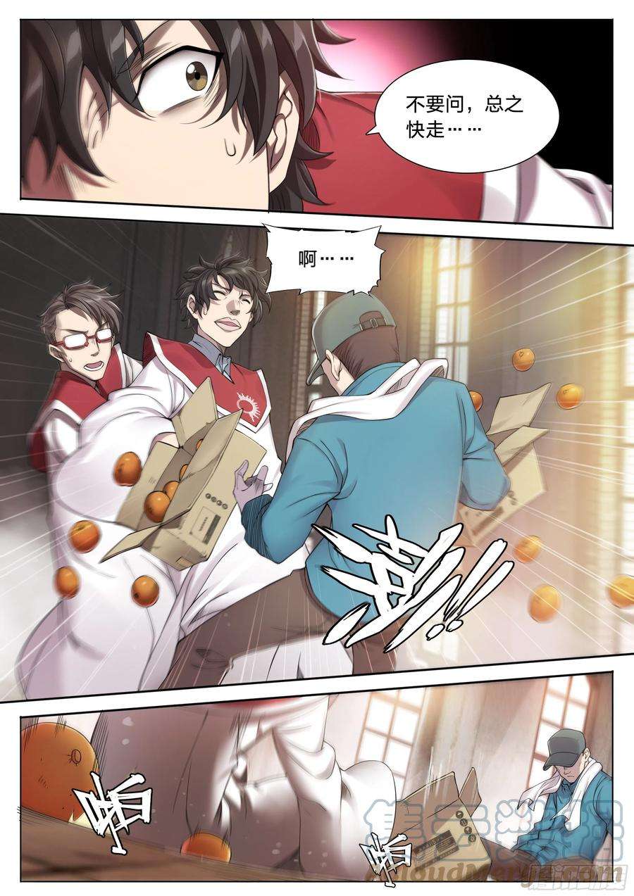 天启预报26 Closed-5