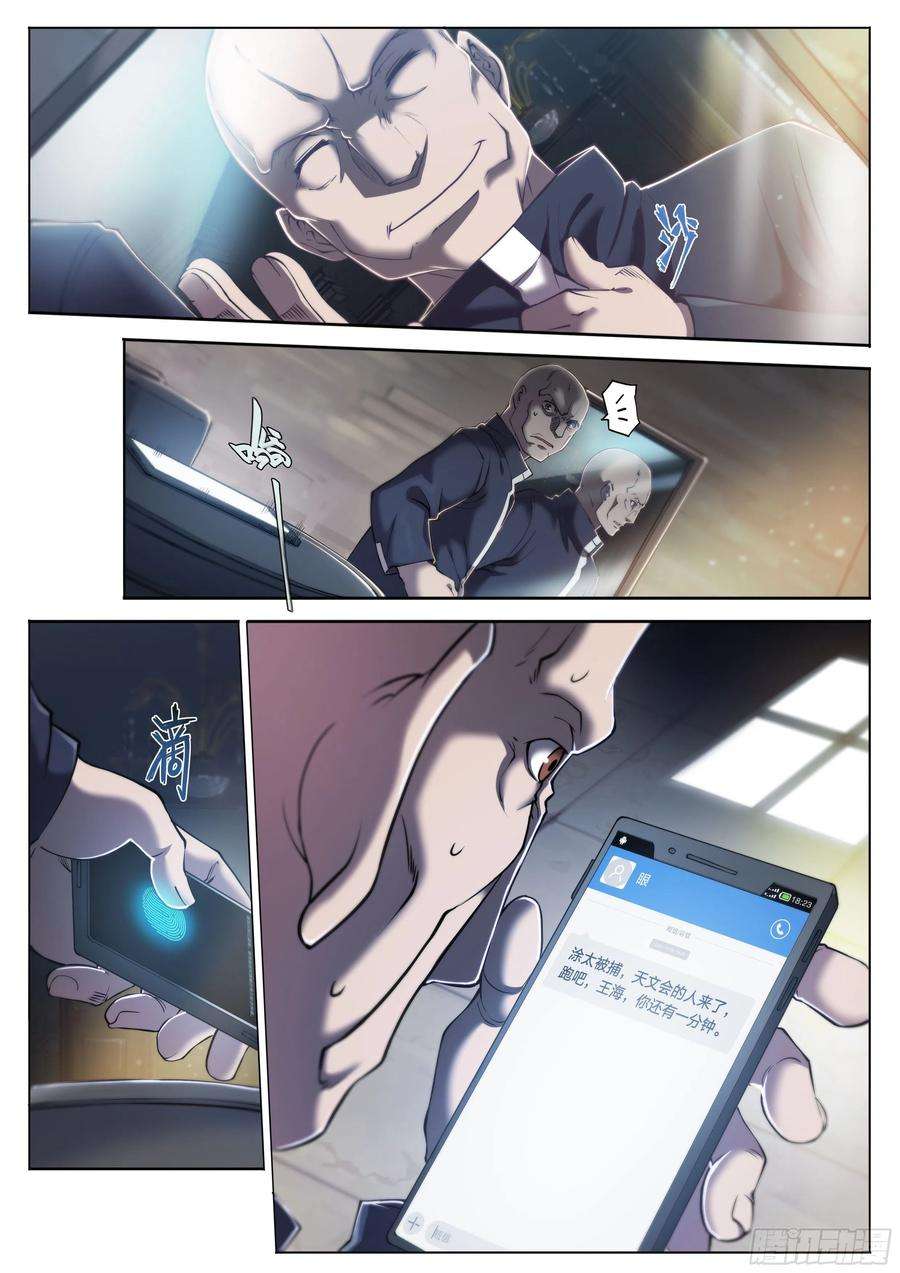 天启预报26 Closed-5