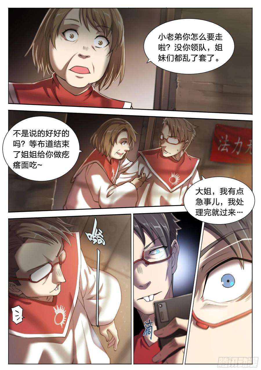 天启预报26 Closed-5