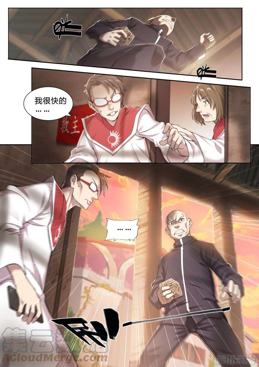 天启预报26 Closed-5