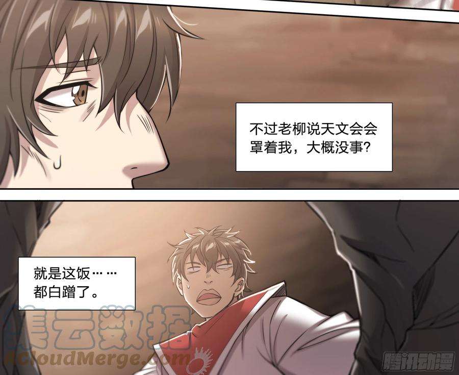 天启预报26 Closed-5