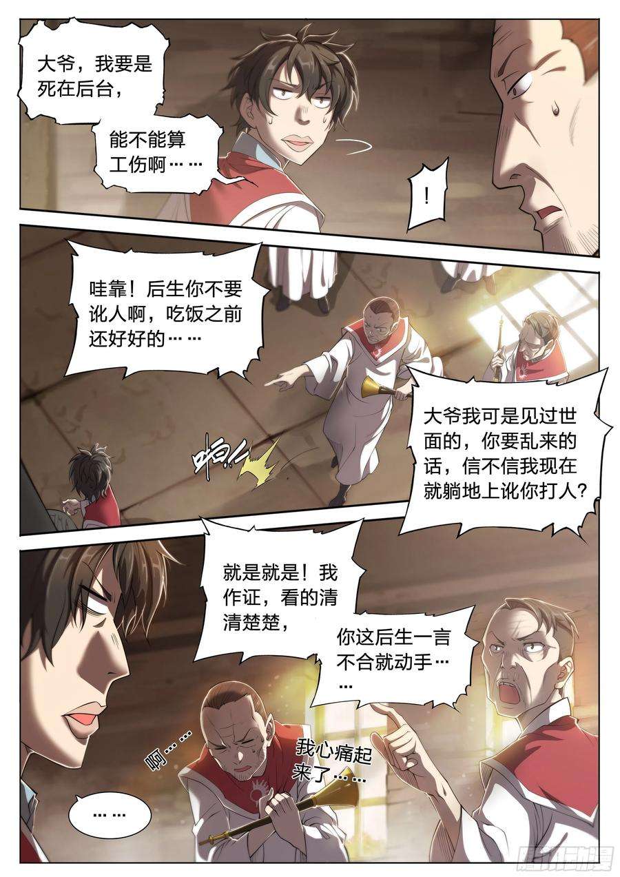 天启预报26 Closed-5