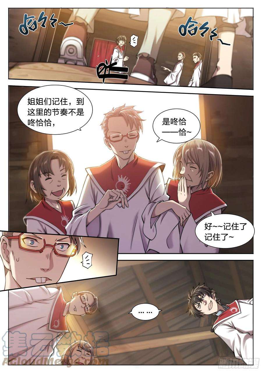 天启预报26 Closed-5