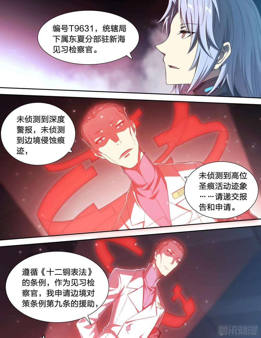 天启预报27 封锁老塘镇