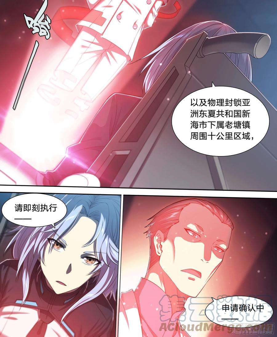 天启预报27 封锁老塘镇