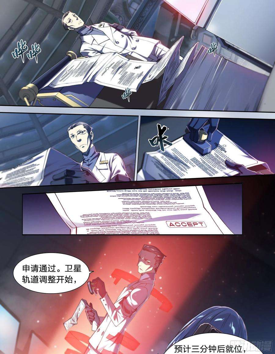 天启预报27 封锁老塘镇