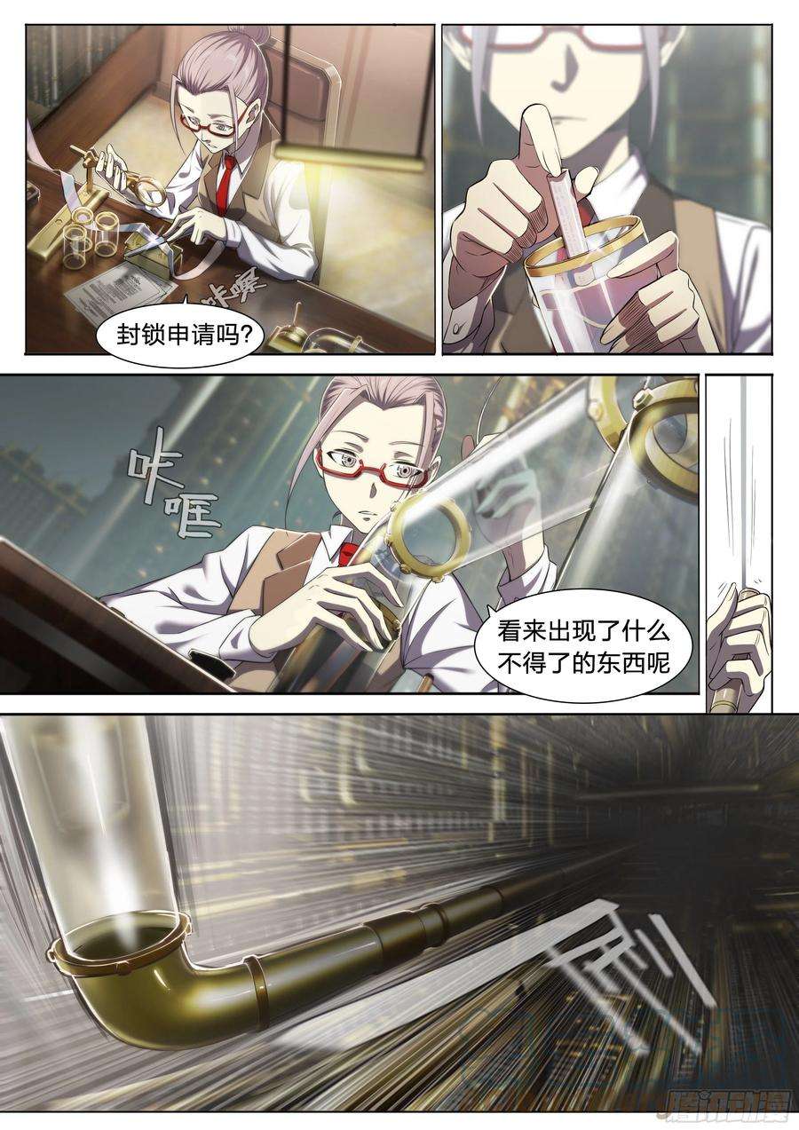 天启预报27 封锁老塘镇