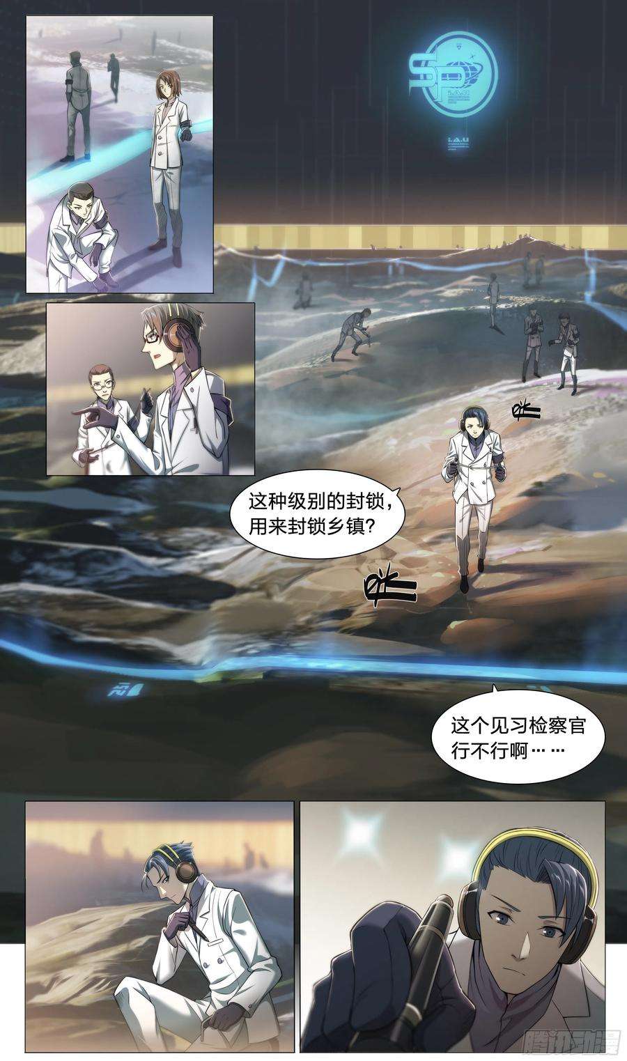 天启预报27 封锁老塘镇