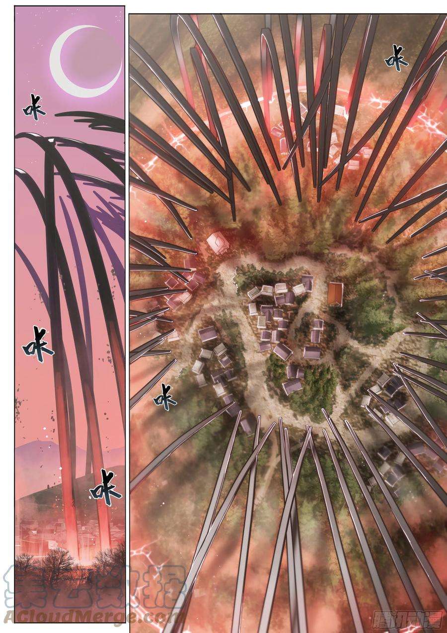 天启预报27 封锁老塘镇