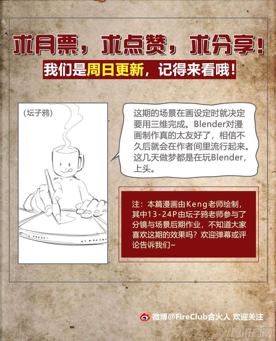 天启预报27 封锁老塘镇