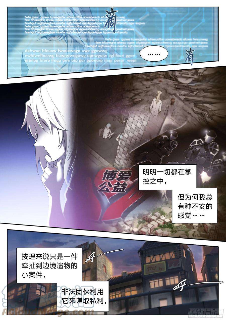 天启预报27 封锁老塘镇