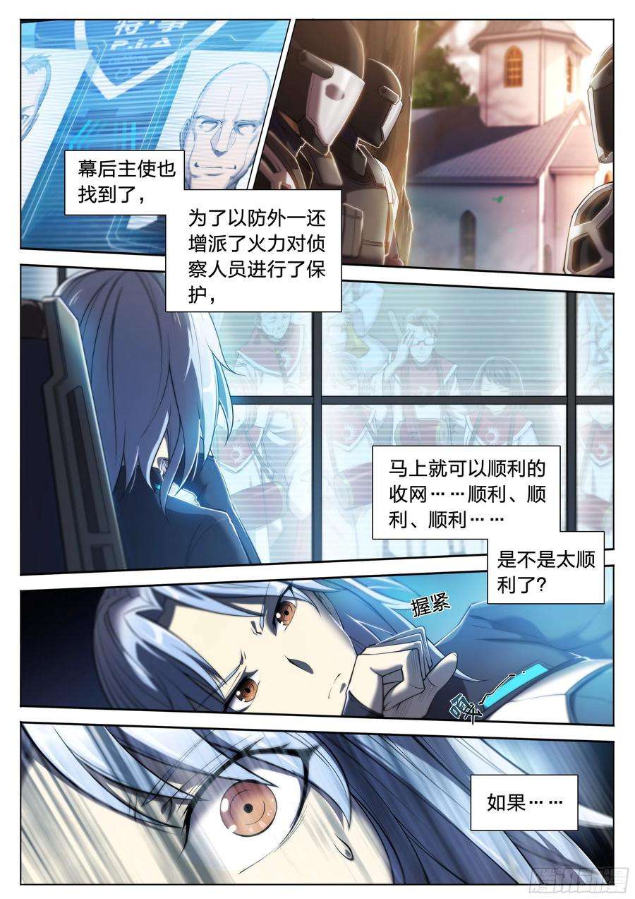 天启预报27 封锁老塘镇