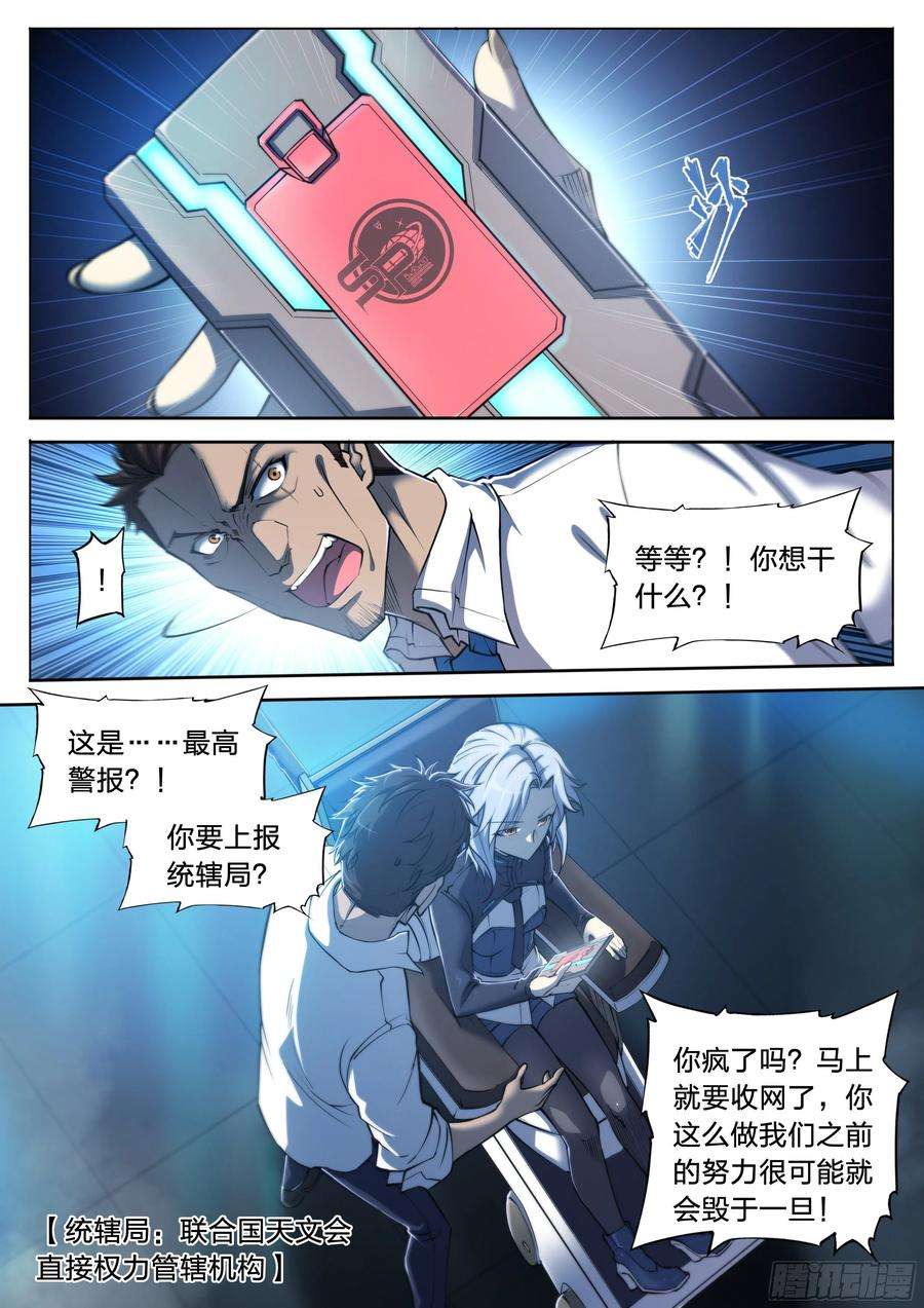 天启预报27 封锁老塘镇