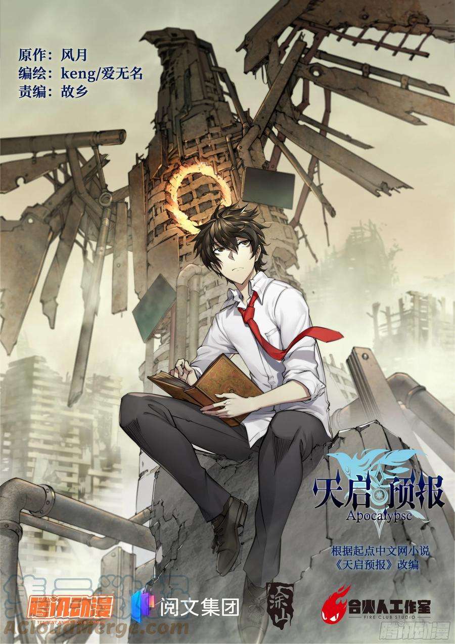 天启预报28 快餐式乡村爱情