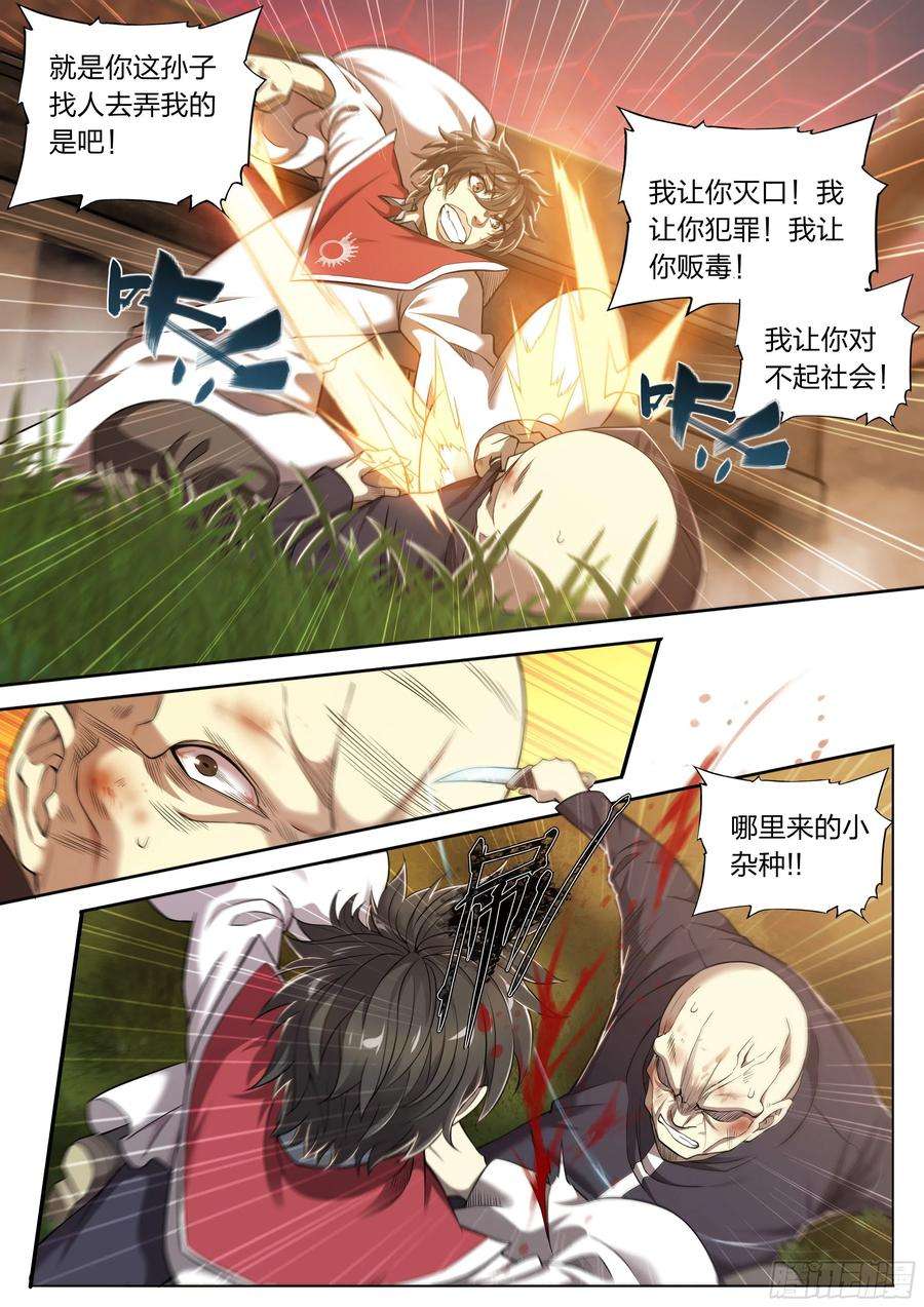 天启预报28 快餐式乡村爱情