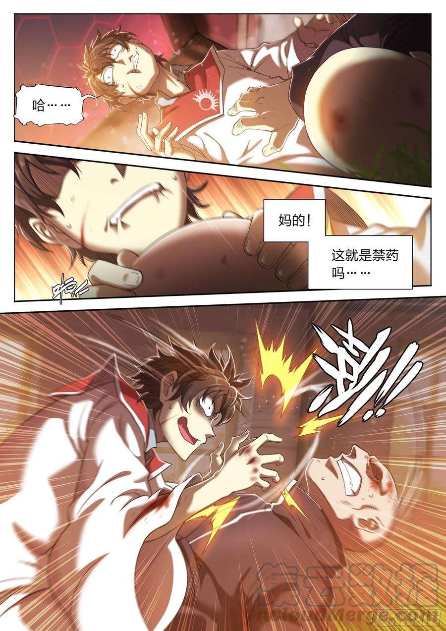 天启预报28 快餐式乡村爱情