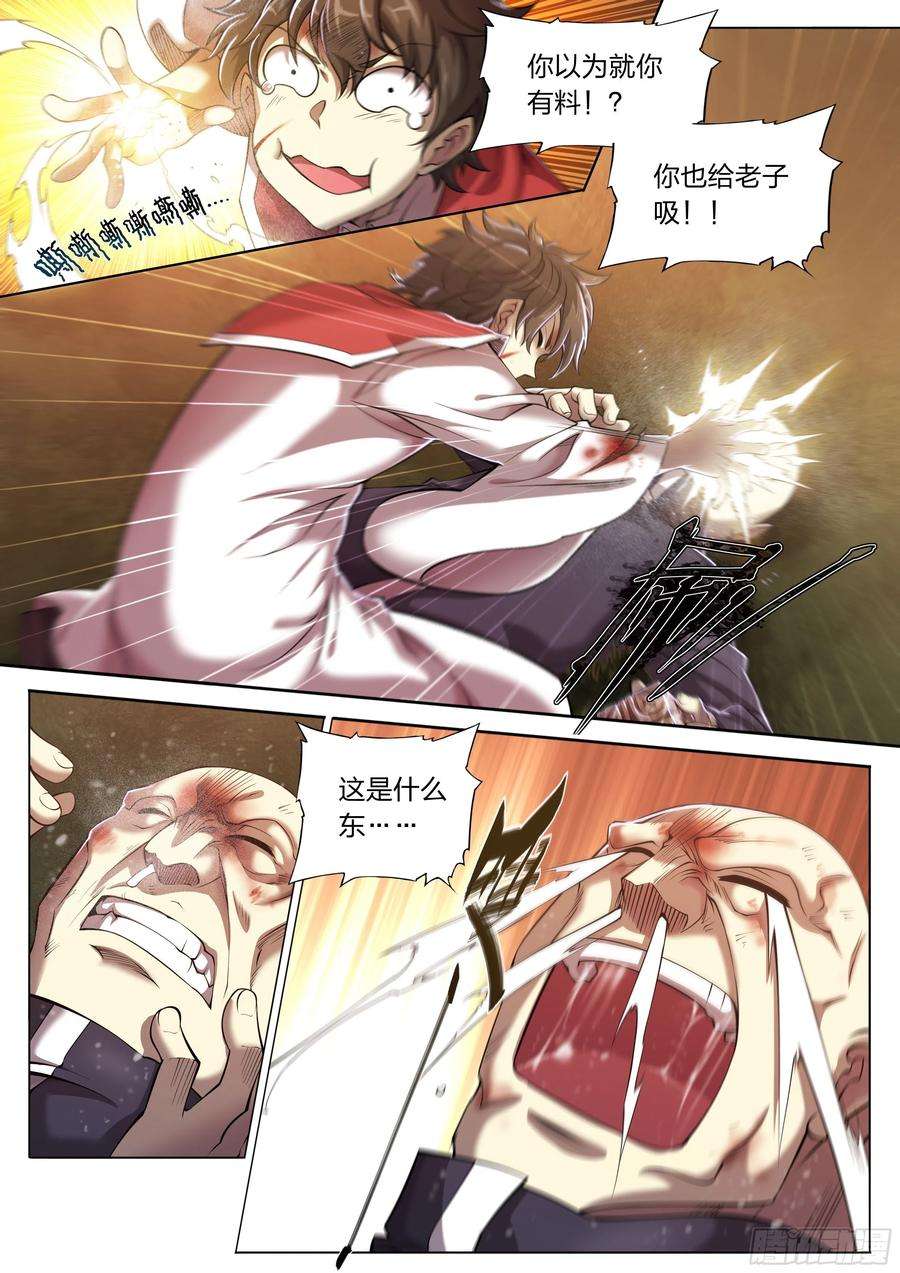 天启预报28 快餐式乡村爱情