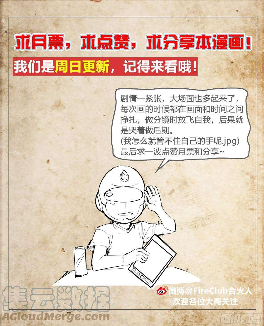 天启预报28 快餐式乡村爱情