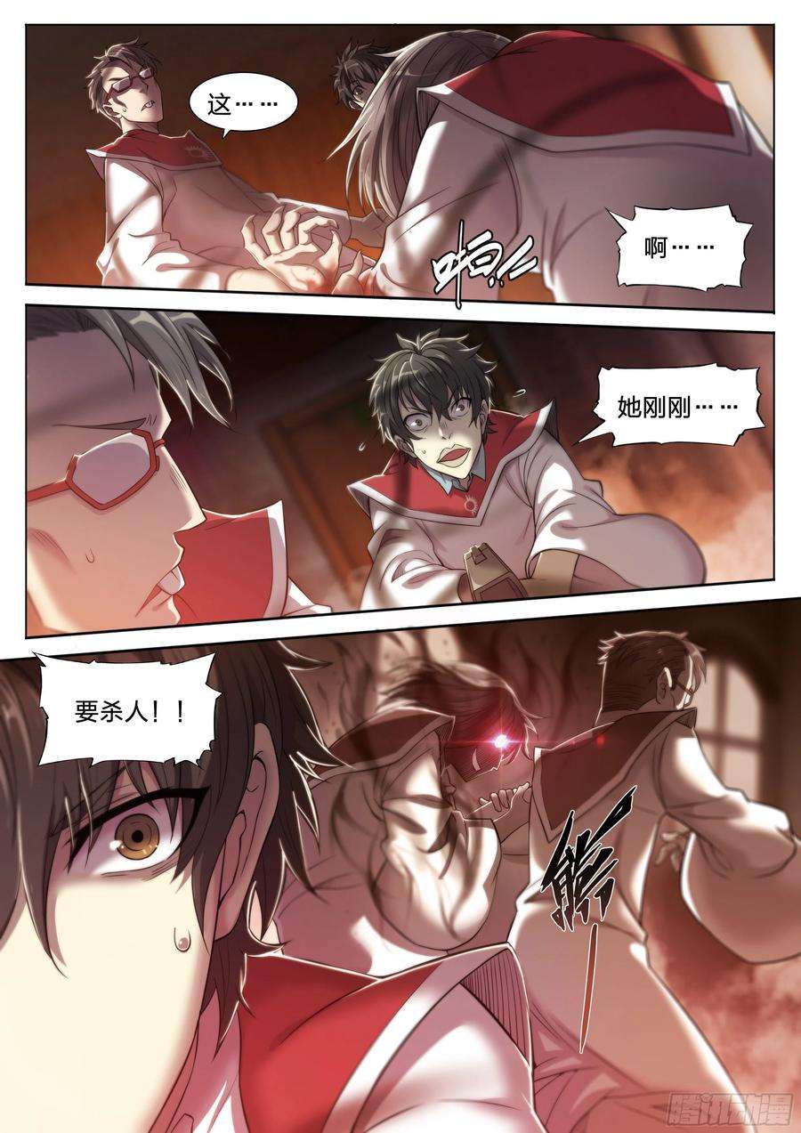 天启预报28 快餐式乡村爱情